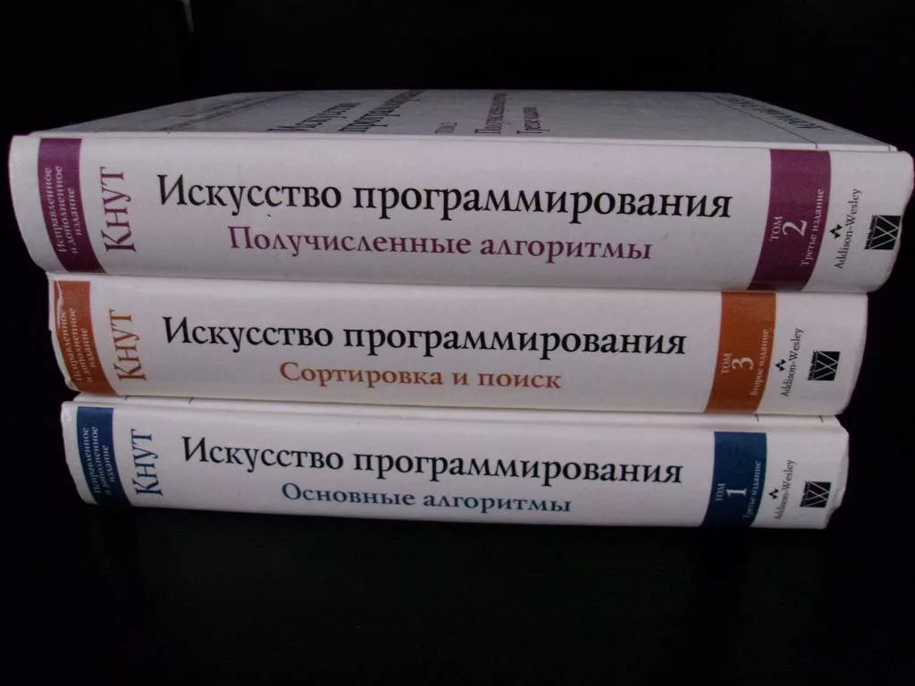 Книга «Искусство программирования»